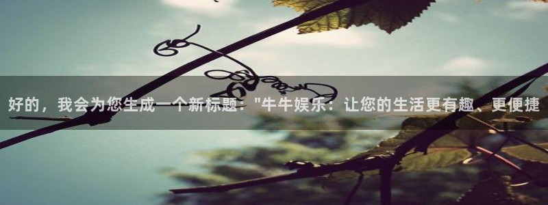 彩虹多多手机下载：好的，我会为您生成一个新标题：\