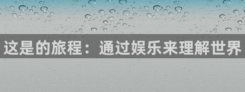怎样下载老版彩虹多多：这是的旅程：通过娱乐来理解世界