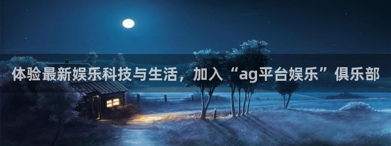 彩虹多多为什么下载不了：体验最新娱乐科技与生活，加入“ag平台娱乐”俱乐部