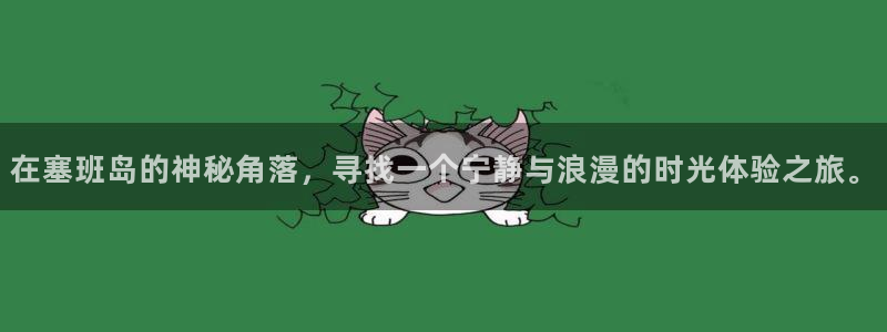 彩虹多多彩虹多多：在塞班岛的神秘角落，寻找一个宁静与浪漫的时光体验之旅。